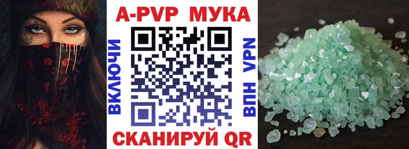 A PVP кристаллы Гусь-Хрустальный