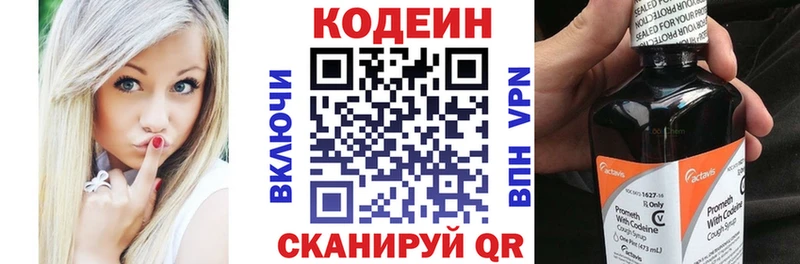 Codein Purple Drank Гусь-Хрустальный