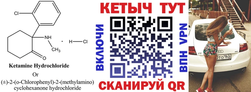 Кетамин ketamine  купить наркотики сайты  Гусь-Хрустальный 