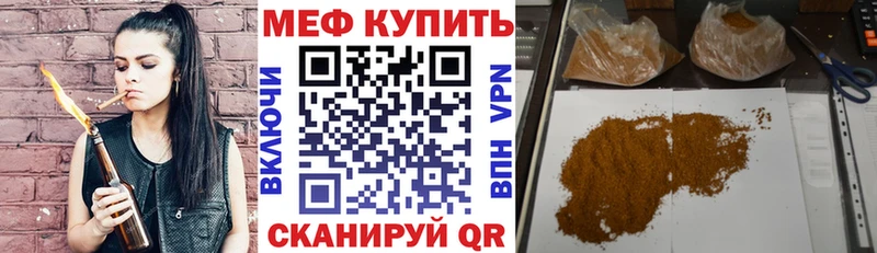 закладка  Гусь-Хрустальный  mega ТОР  Меф 4 MMC 