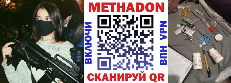 Метадон белоснежный  где купить наркоту  Гусь-Хрустальный 