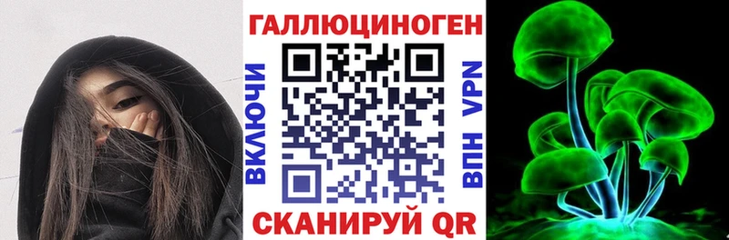 Псилоцибиновые грибы ЛСД Гусь-Хрустальный